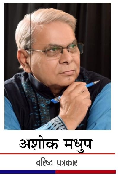 ashok madhup