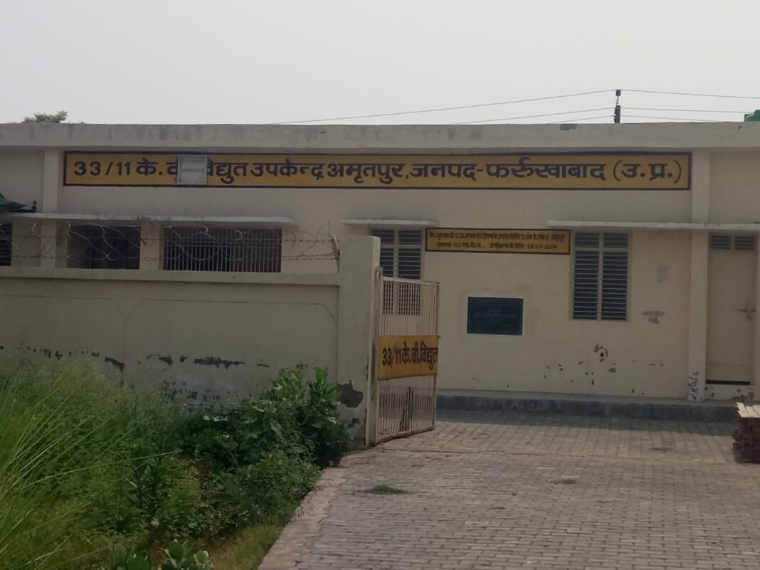 बिजली विभाग