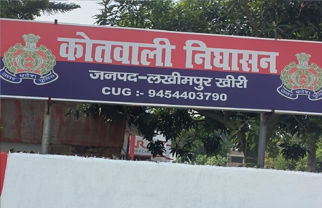 Kotwali Nighasan