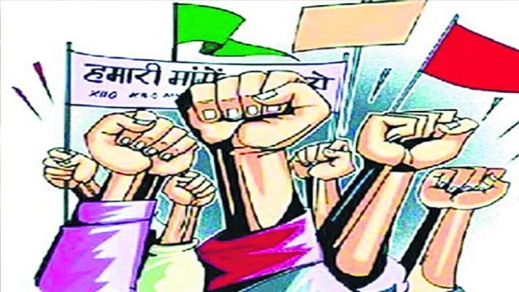 धरना प्रदर्शन