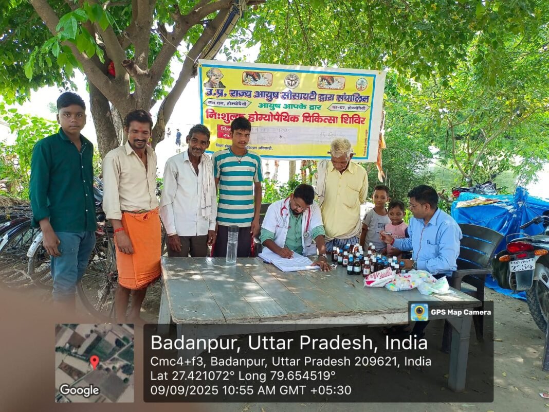 निशुल्क चिकित्सा शिविर निशुल्क चिकित्सा शिविर