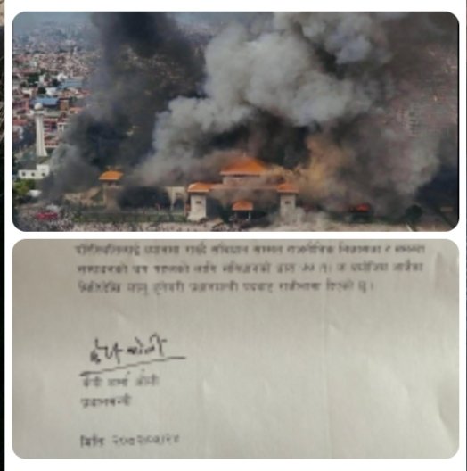 KP Sharma Oli KP Sharma Oli