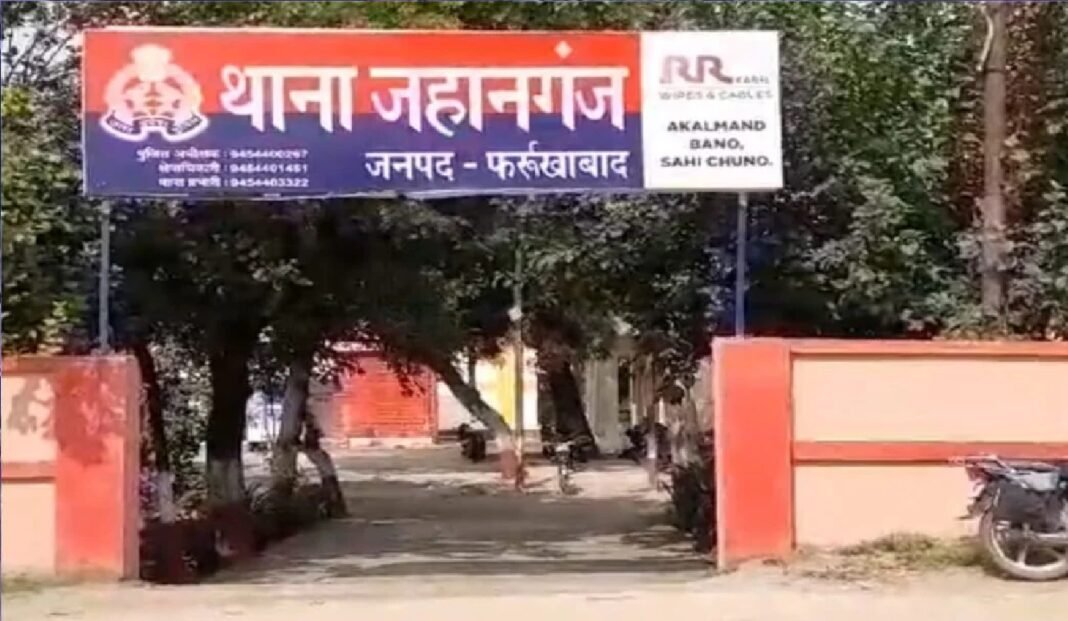police station jahanganj