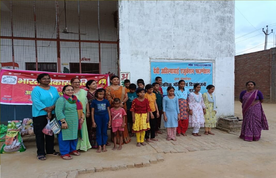 Ahilyabai School for the Blind