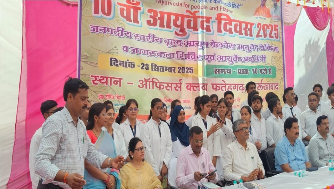National Ayurveda Day