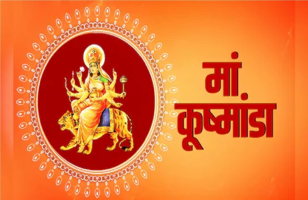 maa Kushmanda
