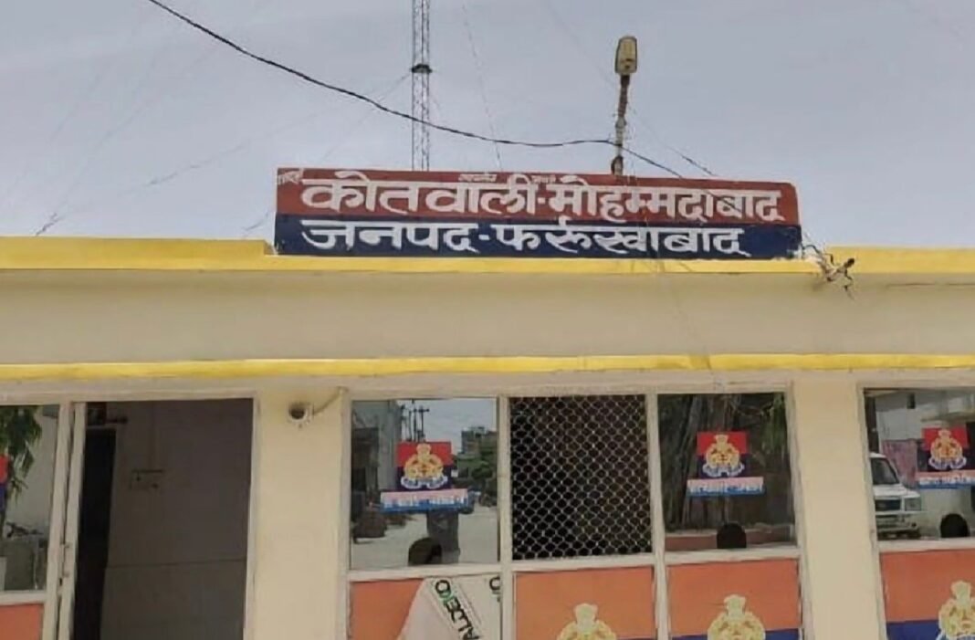 मोहम्मदाबाद थाना