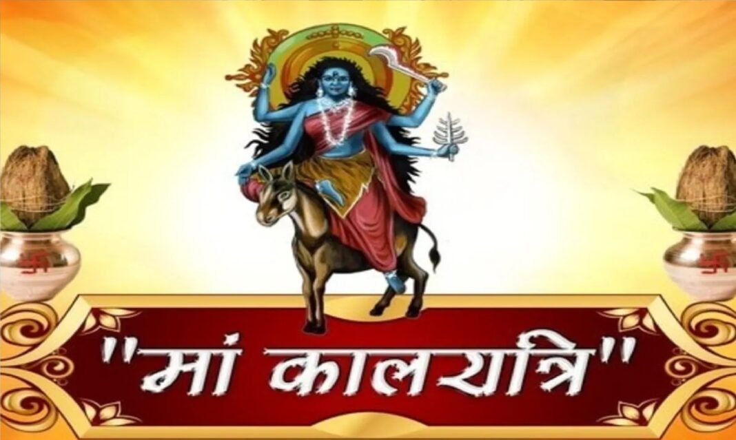 Maha Saptami