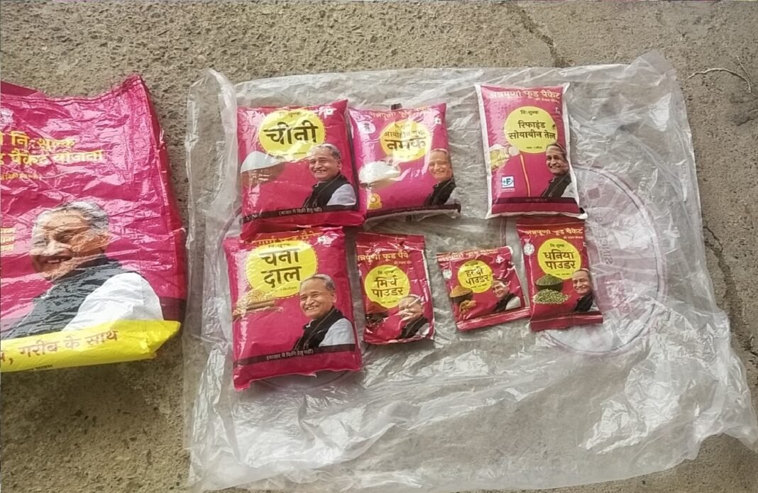 Annapurna food kit scam