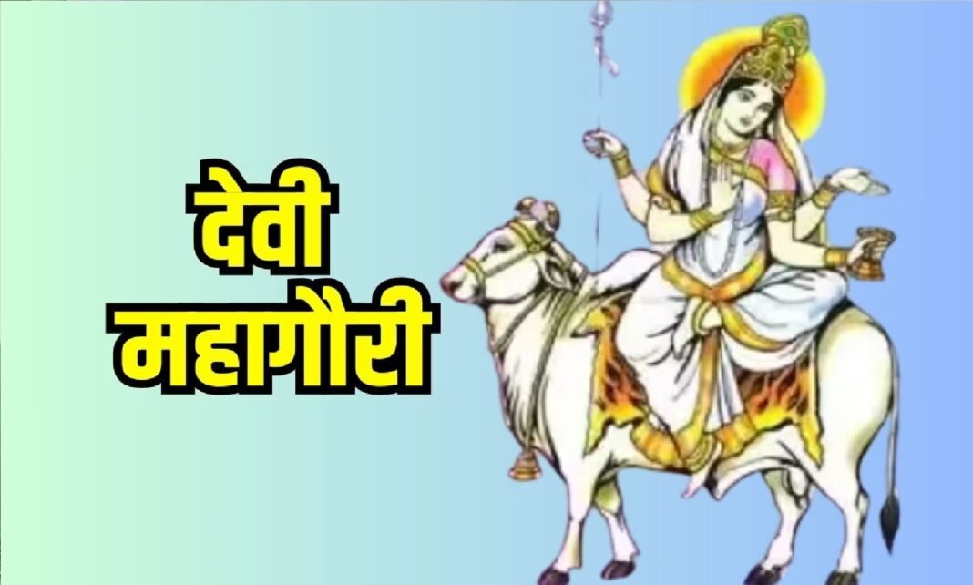 Mahagauri