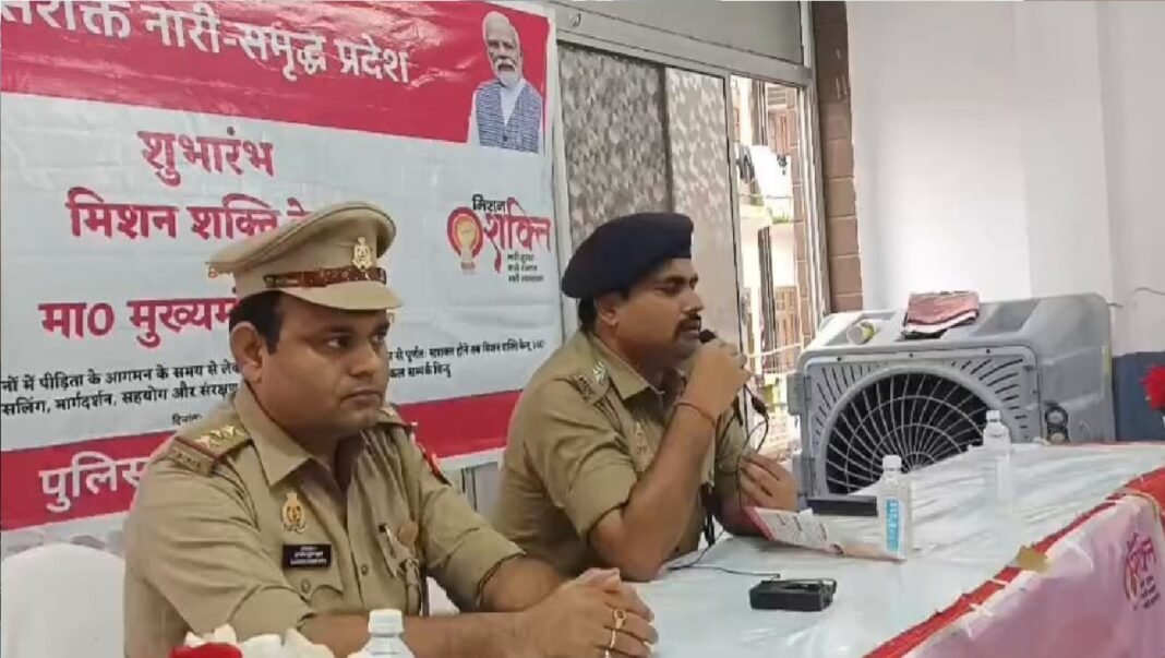 Mission Shakti Abhiyan