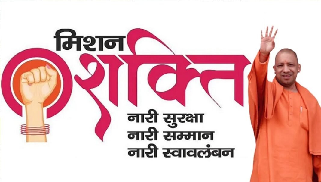 Mission Shakti
