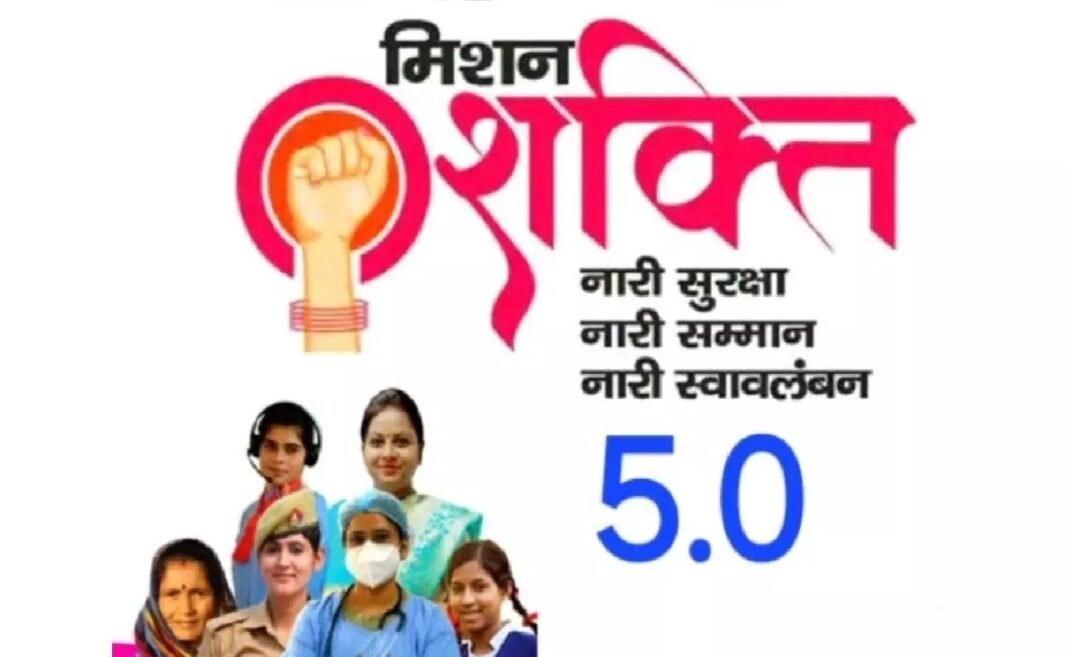 Mission Shakti