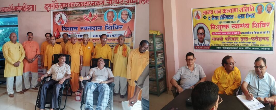 blood donation camp