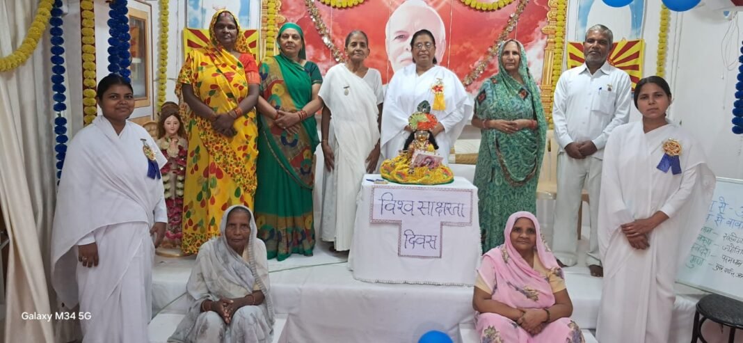 विश्व साक्षरता दिवस विश्व साक्षरता दिवस