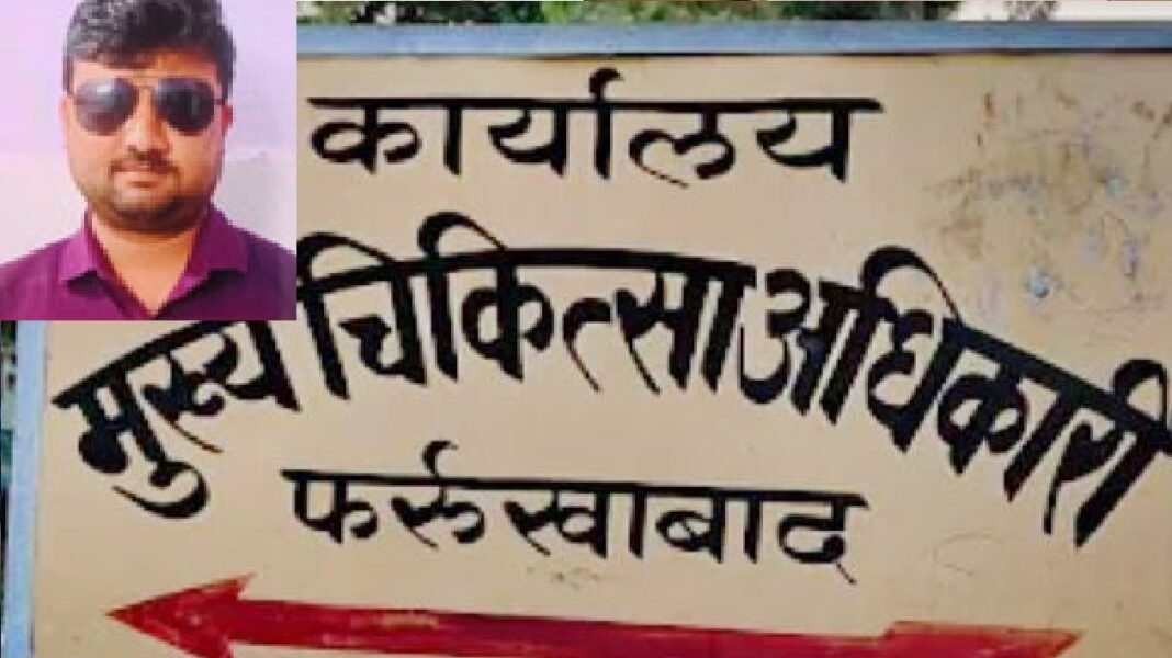 एक ही नाम से छह जिलों में तैनात ‘नटवरलाल’