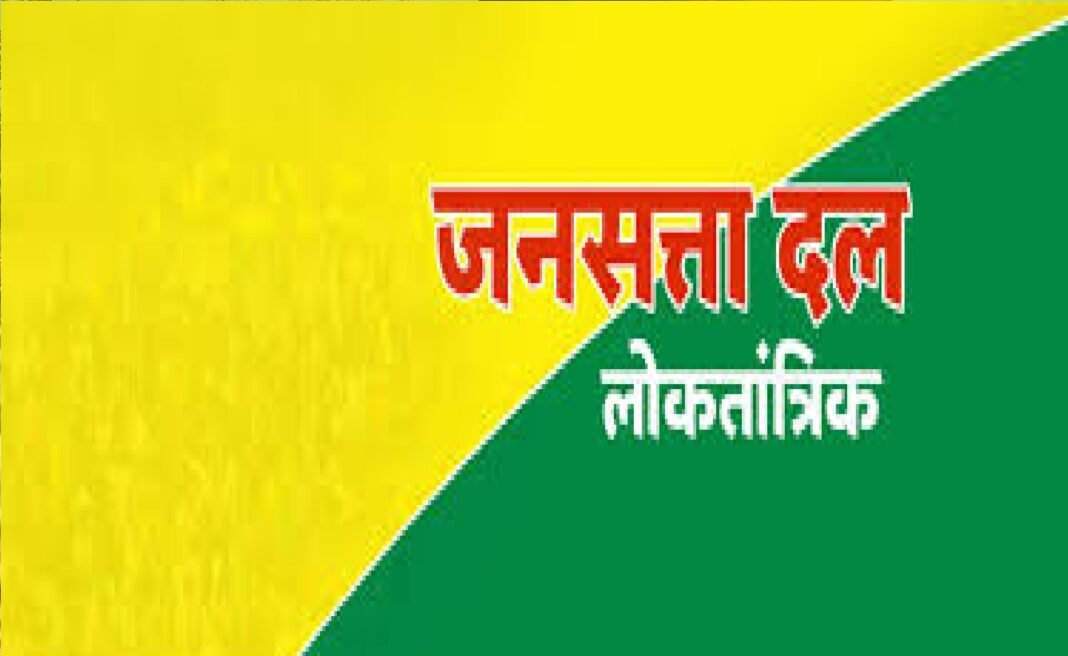 Jansatta Dal