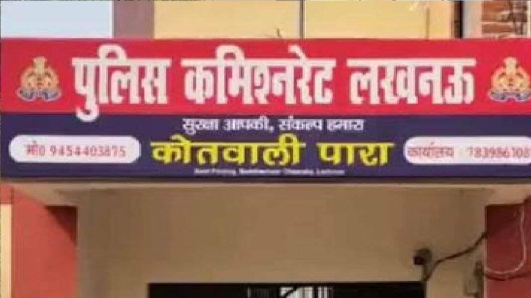 पारा थाना