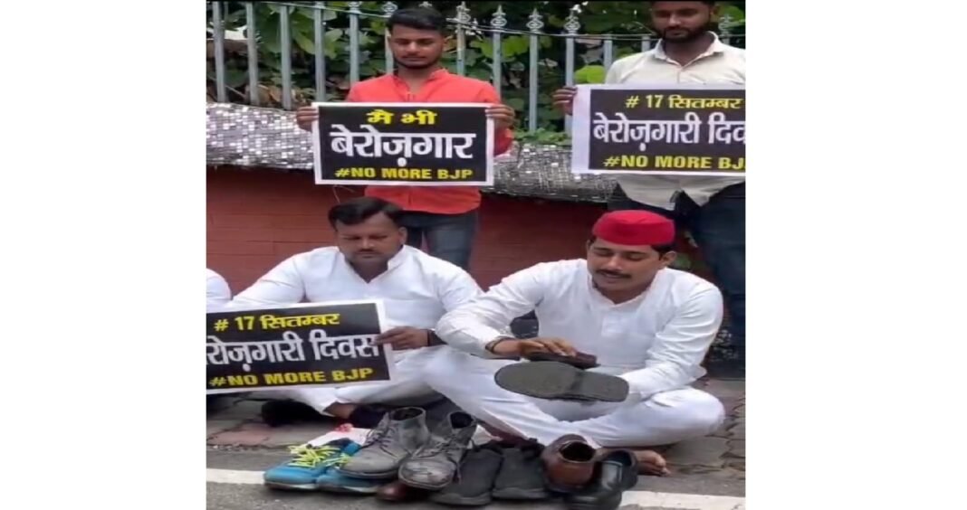 सपा कार्यकर्ताओं का अनोखा प्रदर्शन