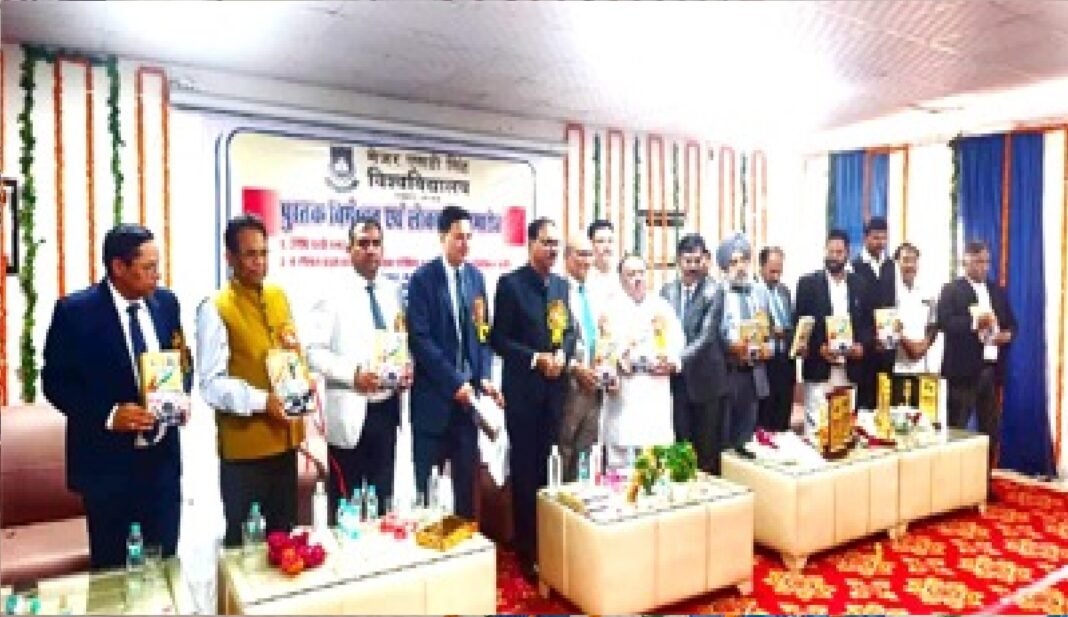 विधि प्रहरी ग्रंथ भव्य विमोचन