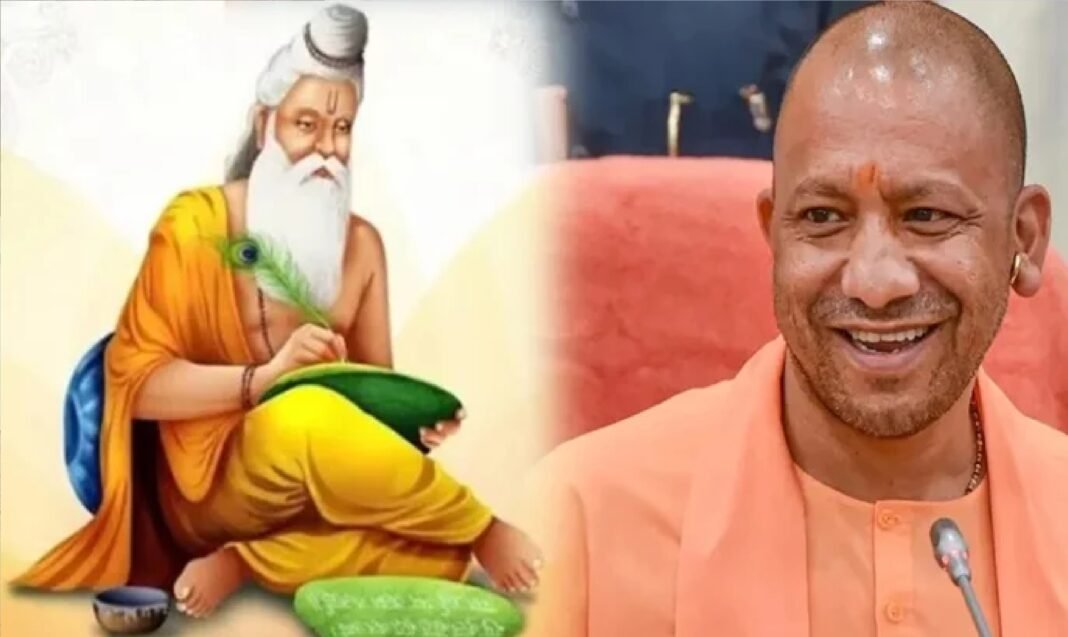 मुख्यमंत्री योगी