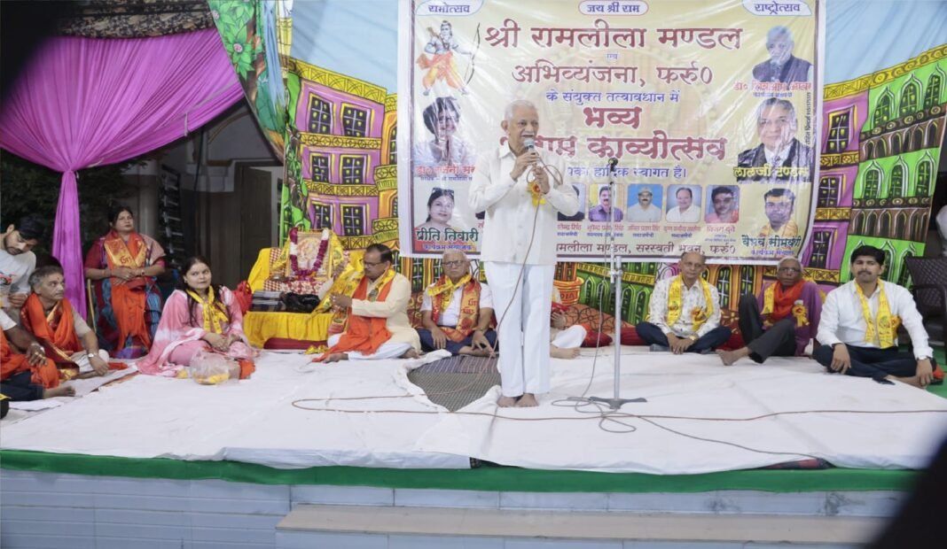 भव्य कवि सम्मेलन