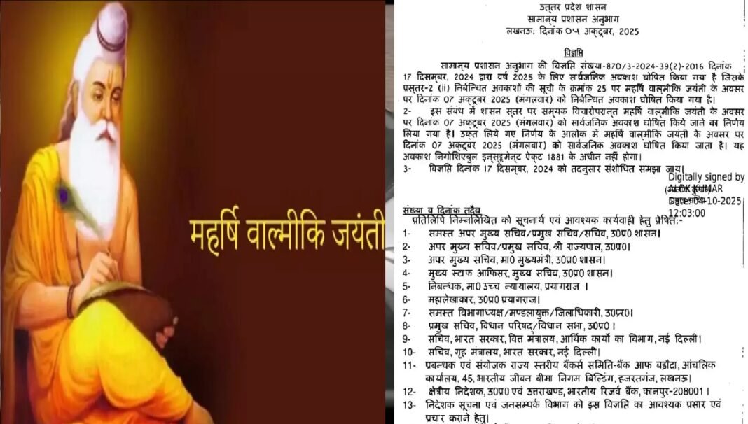 पूरे राज्य में सार्वजनिक अवकाश