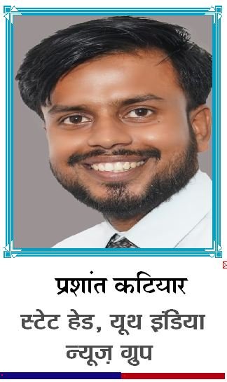 prasant
