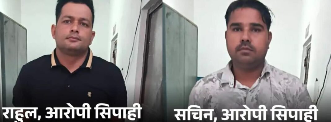 दो पुलिसकर्मी गिरफ्तार
