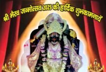 श्री भैरव जन्मोत्सव पर धूमधाम से चल रहा है भंडारा, भक्तों की उमड़ी भीड़