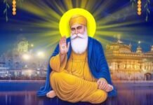 गुरु नानक देव के बताये रास्ते पर चलने का किया गया आवाहन