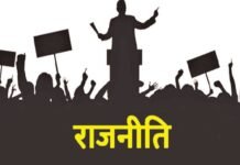 राजनीति की प्रयोगशाला में इतिहास को हथियार बनाने का खेल