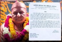 मुलायम सिंह यादव के नाम से आवंटित भूमि को निरस्त करने की तैयारी, मेला प्रशासन ने भेजा नोटिस