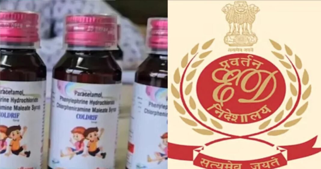 ED ने 1,000 करोड़ रुपये के कफ सिरप तस्करी मामले में दूसरे दिन भी जारी रखी  छापेमारी - Youth India News