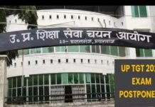 29 और 30 जनवरी को आयोजित होने वाली यूपी TET 2025 परीक्षा स्थगित