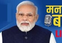 मन की बात के 130वें एपिसोड में पीएम मोदी का आह्वान, श्रीअन्न, स्वच्छता, स्टार्टअप और जन-भागीदारी को बताया राष्ट्र निर्माण की ताकत