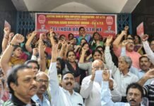 देशभर में सरकारी बैंकों की हड़ताल का ऐलान