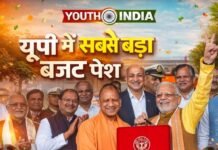यूपी का अब तक का सबसे बड़ा बजट पेश