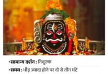 श्री महाकालेश्वर मंदिर में संध्या व शयन आरती की ऑनलाइन बुकिंग शुरू