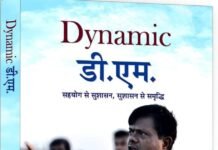 हरित चुनाव पर आईएएस डॉ. हीरा लाल का शोध अंतरराष्ट्रीय शोध पत्रिका में प्रकाशित