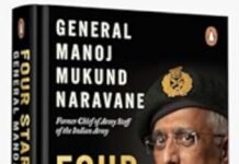 जनरल नरवणे की किताब विवाद में नया मोड़