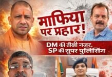 माफिया अनुपम दुबे गैंग पर क़ानून का शिकंजा, बर्दाश्त नहीं हनुमान जी की जमीनों पर कब्जे