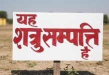 कायमगंज में ‘शत्रु-संपत्ति’ की लूट, फर्जी वारिस बनकर भू-माफियाओं ने डकारी देश की जमीन