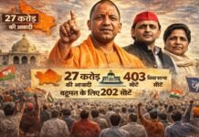 सत्ताइस के सत्ताधीश की जंग