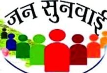 आईजीआरएस रैंकिंग में जनपद प्रथम, 20 थानों ने किया शत-प्रतिशत शिकायतों का निस्तारण