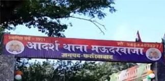 एकलव्य के खिलाफ करंट से मौत के मामले में परिजनों दर्ज कराई तहरीर