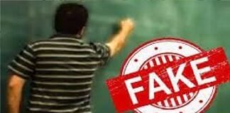 शिक्षा के नाम पर फर्जीवाड़े का आरोप, बीएसए से की गई शिकायत