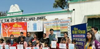 विश्व कैंसर जागरूकता सप्ताह 2026 के अवसर पर प्राथमिक विद्यालय में जागरूकता सप्ताह का आयोजन