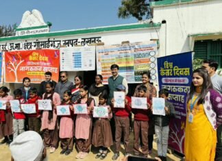 विश्व कैंसर जागरूकता सप्ताह 2026 के अवसर पर प्राथमिक विद्यालय में जागरूकता सप्ताह का आयोजन