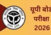 यूपी बोर्ड परीक्षा की तैयारियां पूरी, 64 केंद्रों पर 40,362 परीक्षार्थी देंगे परीक्षा